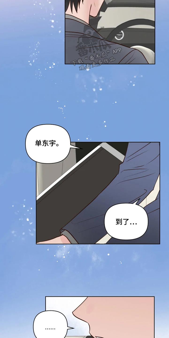 《龟兔同行》漫画最新章节第34章龙宫免费下拉式在线观看章节第【8】张图片