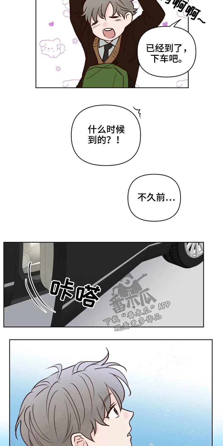 《龟兔同行》漫画最新章节第34章龙宫免费下拉式在线观看章节第【4】张图片