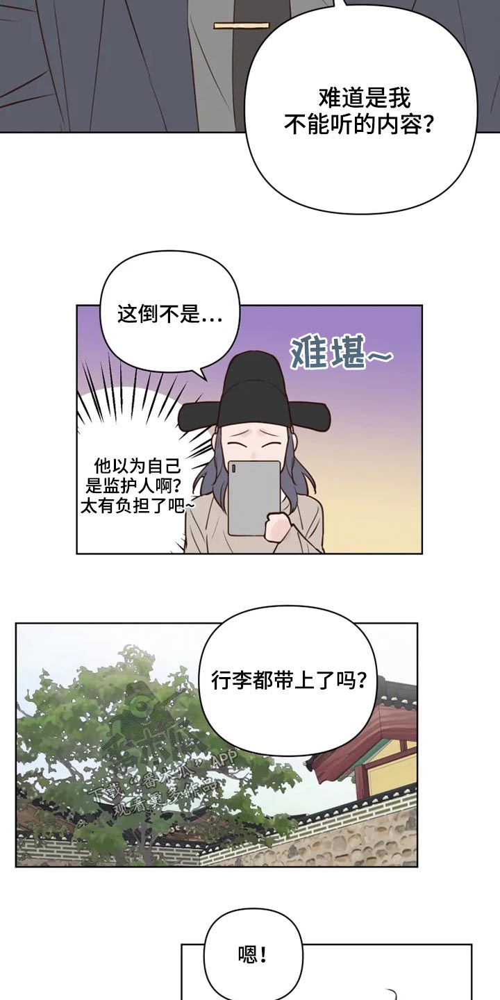 《龟兔同行》漫画最新章节第34章龙宫免费下拉式在线观看章节第【17】张图片