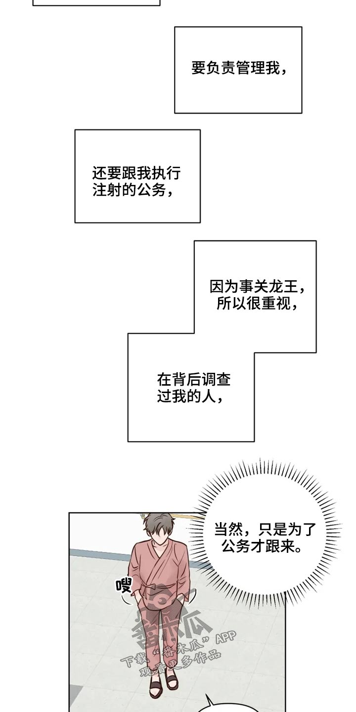 《龟兔同行》漫画最新章节第35章检测免费下拉式在线观看章节第【9】张图片