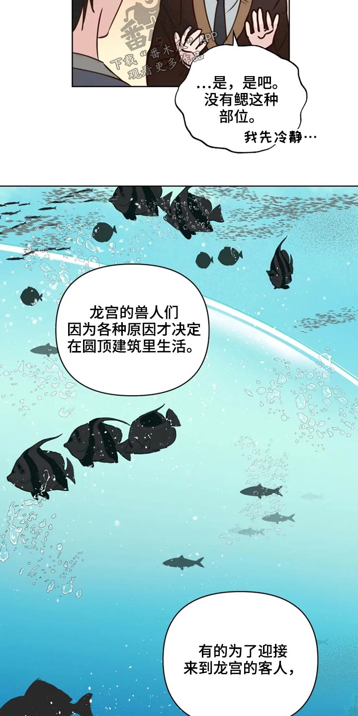 《龟兔同行》漫画最新章节第35章检测免费下拉式在线观看章节第【16】张图片