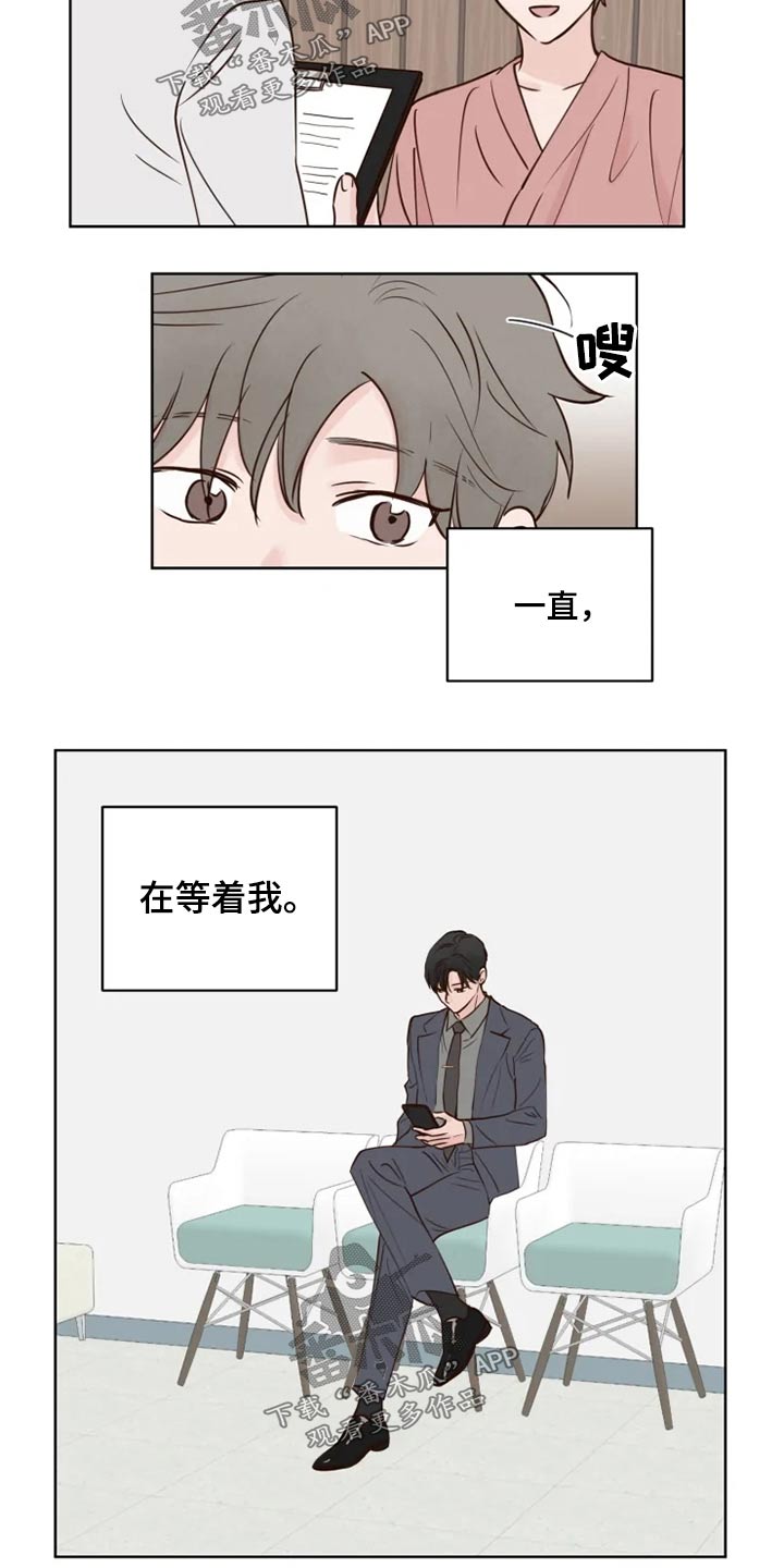 《龟兔同行》漫画最新章节第35章检测免费下拉式在线观看章节第【11】张图片