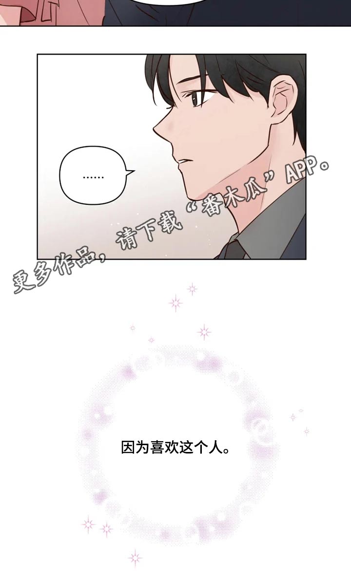 《龟兔同行》漫画最新章节第35章检测免费下拉式在线观看章节第【1】张图片