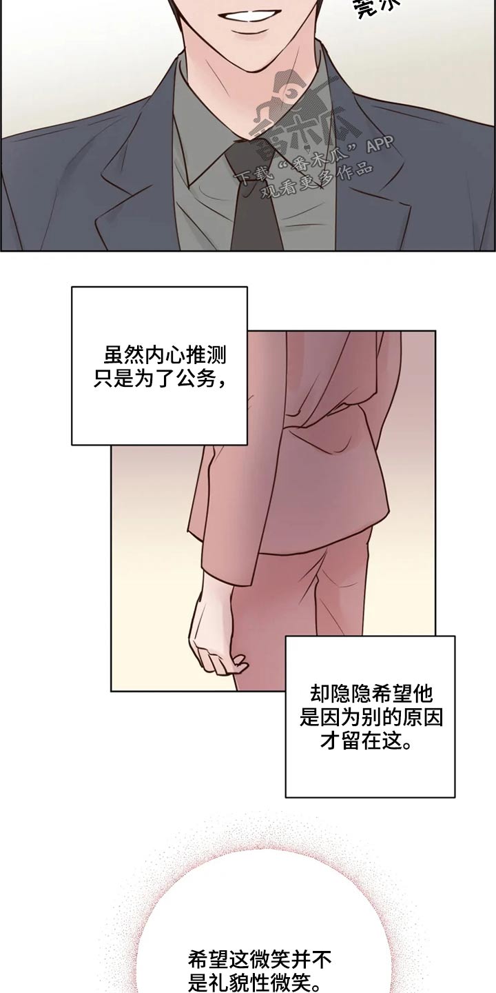 《龟兔同行》漫画最新章节第35章检测免费下拉式在线观看章节第【6】张图片