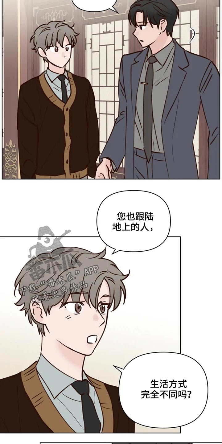 《龟兔同行》漫画最新章节第36章到访免费下拉式在线观看章节第【7】张图片