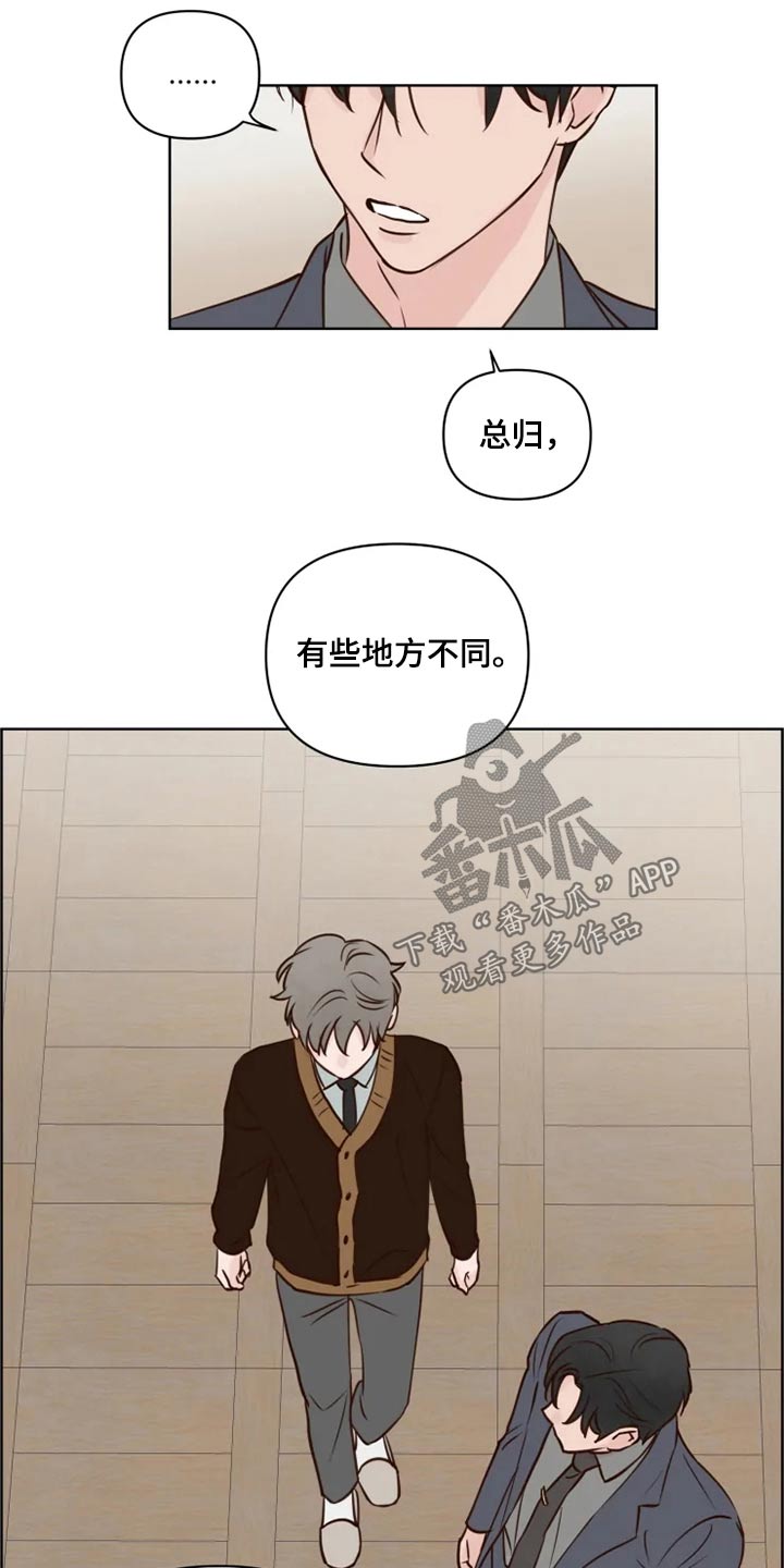 《龟兔同行》漫画最新章节第36章到访免费下拉式在线观看章节第【5】张图片