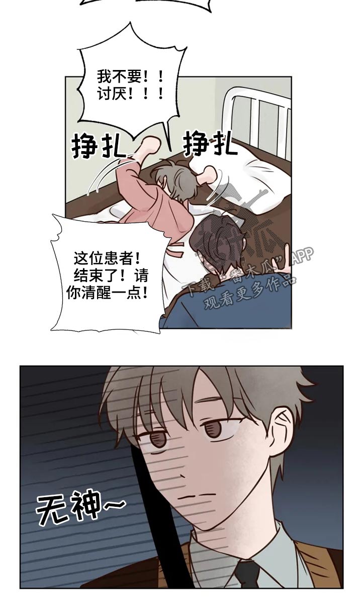 《龟兔同行》漫画最新章节第36章到访免费下拉式在线观看章节第【16】张图片