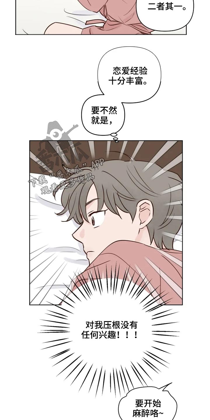 《龟兔同行》漫画最新章节第36章到访免费下拉式在线观看章节第【18】张图片