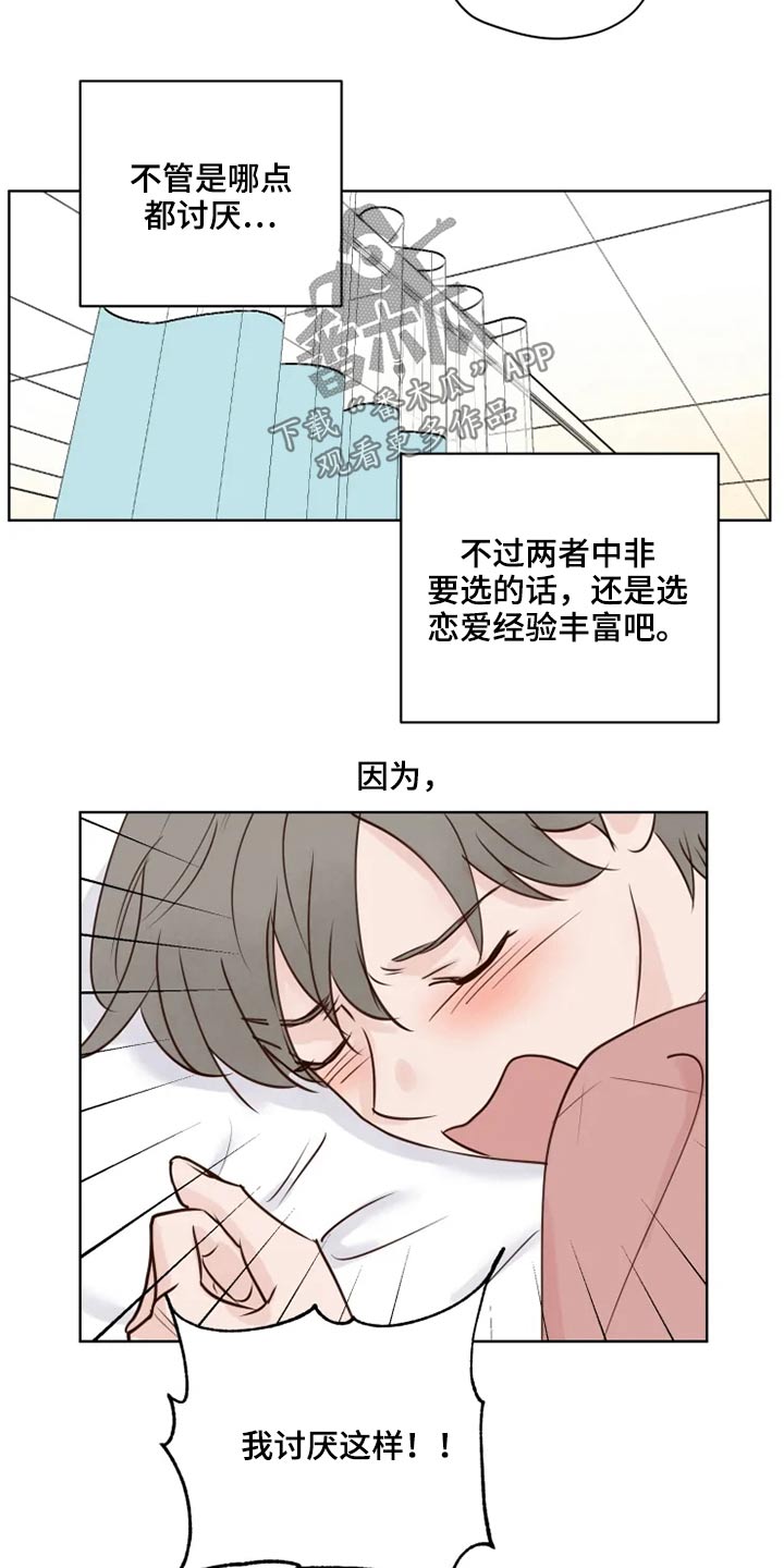 《龟兔同行》漫画最新章节第36章到访免费下拉式在线观看章节第【17】张图片