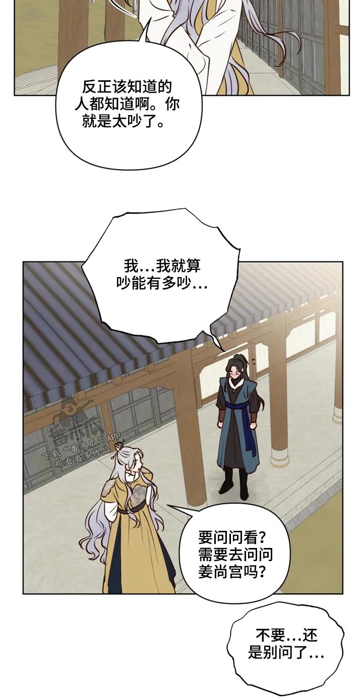 《龟兔同行》漫画最新章节第37章不可以免费下拉式在线观看章节第【3】张图片