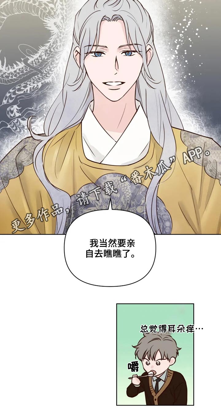 《龟兔同行》漫画最新章节第37章不可以免费下拉式在线观看章节第【1】张图片