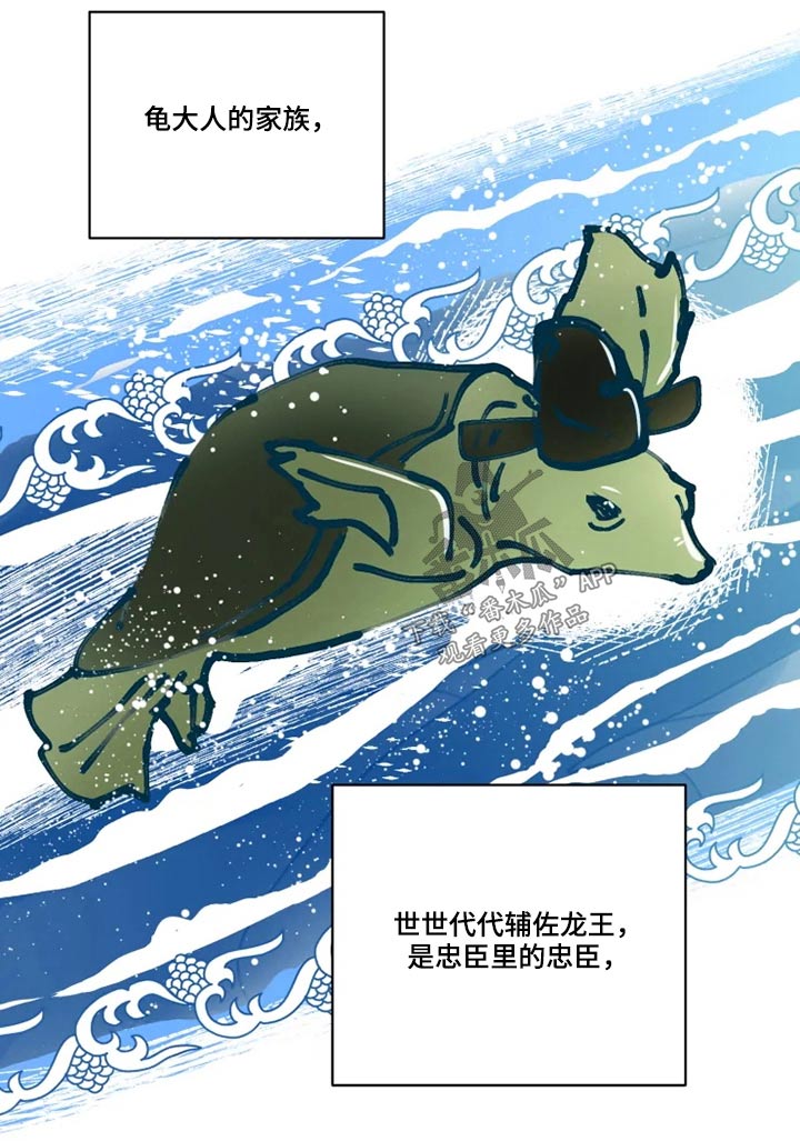 《龟兔同行》漫画最新章节第38章大哥免费下拉式在线观看章节第【14】张图片