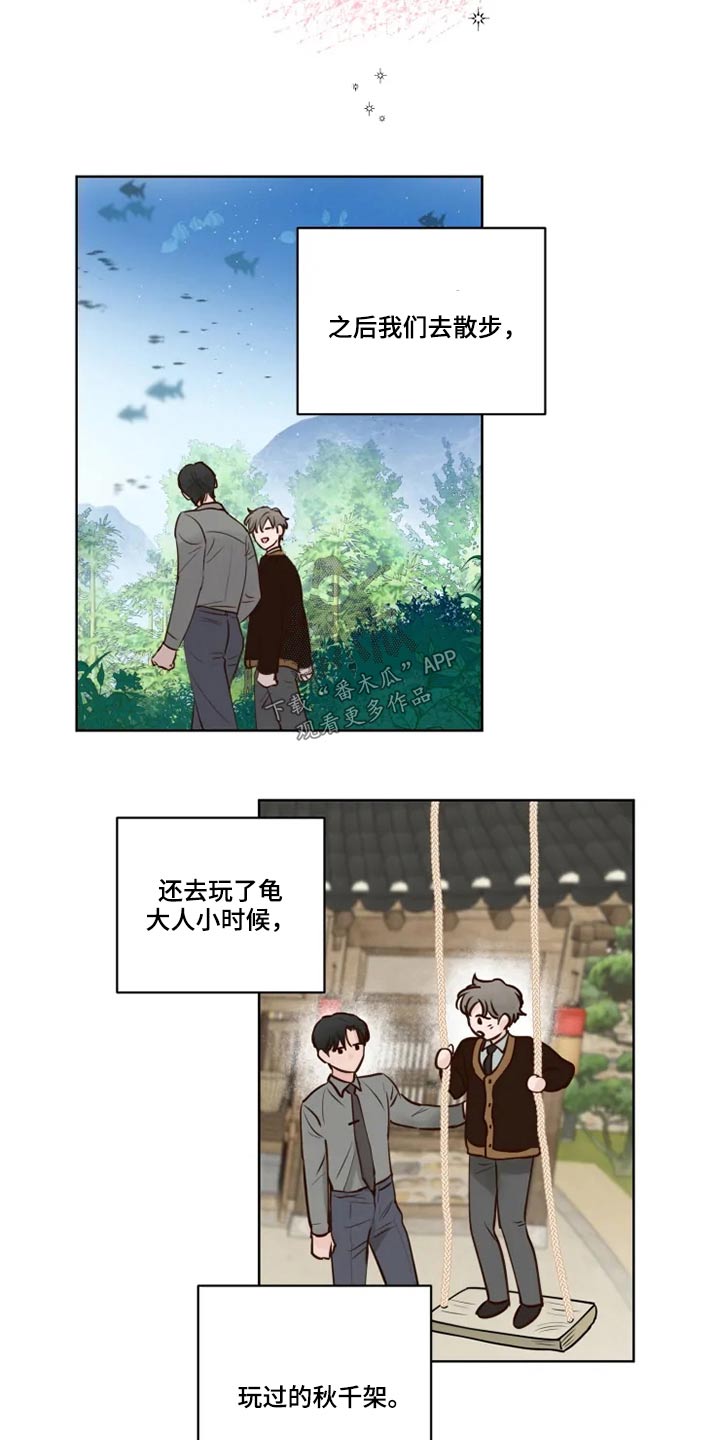 《龟兔同行》漫画最新章节第38章大哥免费下拉式在线观看章节第【16】张图片