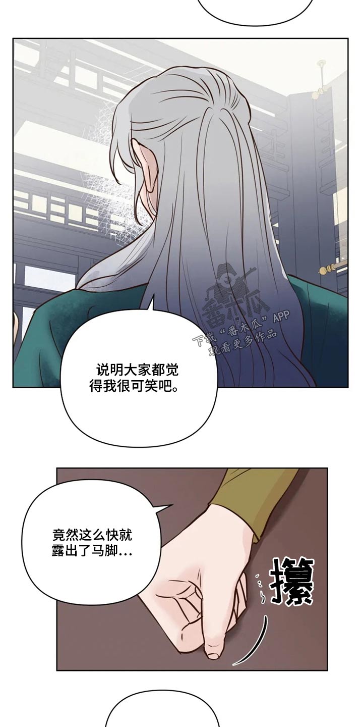 《龟兔同行》漫画最新章节第39章协议书免费下拉式在线观看章节第【7】张图片