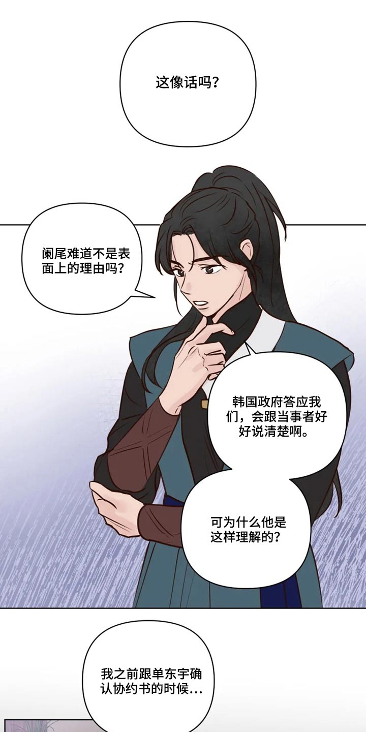 《龟兔同行》漫画最新章节第39章协议书免费下拉式在线观看章节第【10】张图片