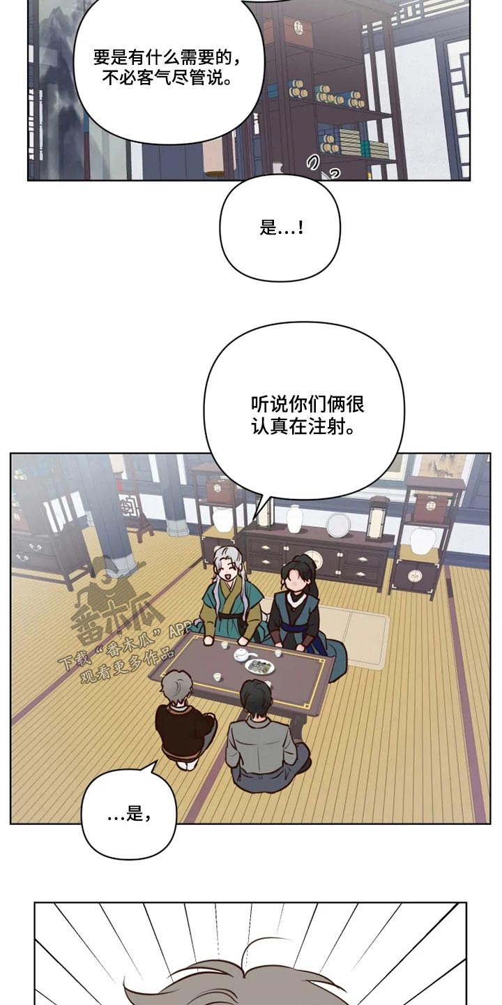 《龟兔同行》漫画最新章节第39章协议书免费下拉式在线观看章节第【17】张图片