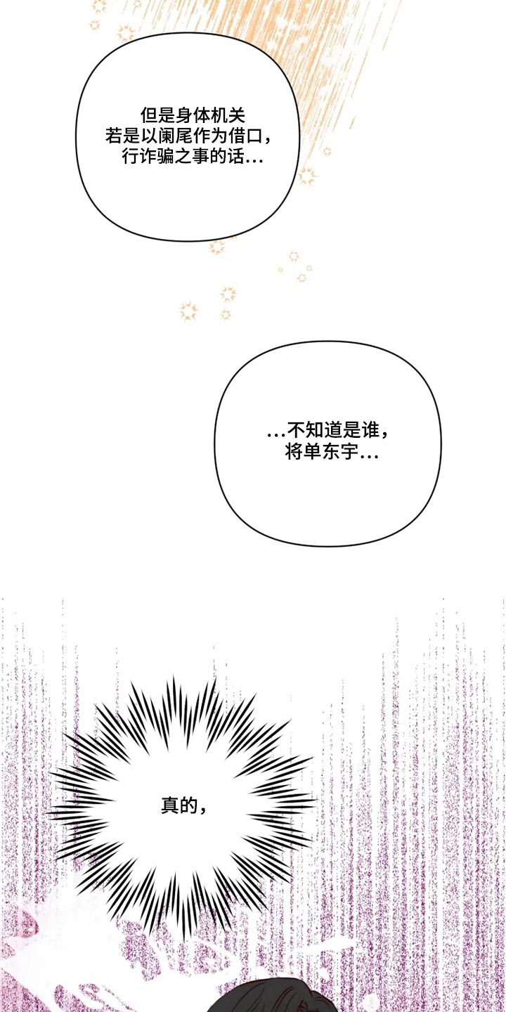 《龟兔同行》漫画最新章节第39章协议书免费下拉式在线观看章节第【4】张图片