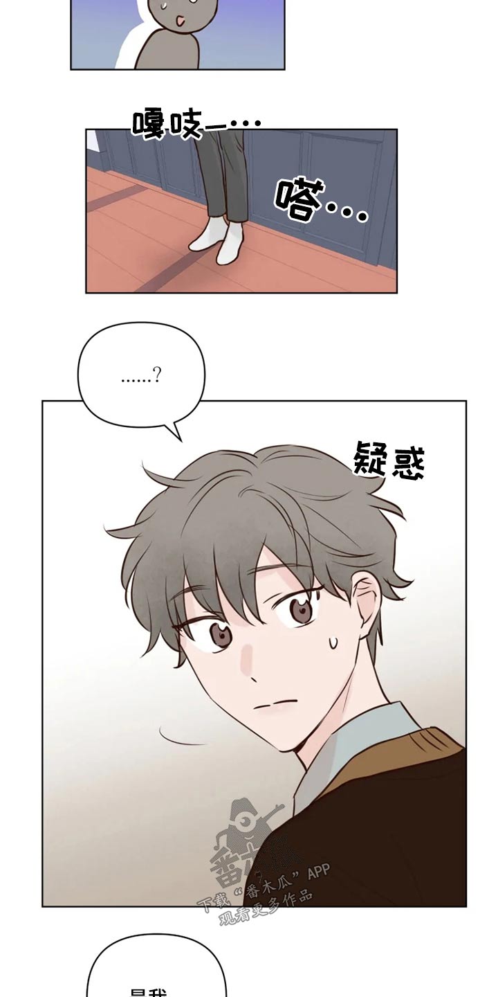 《龟兔同行》漫画最新章节第39章协议书免费下拉式在线观看章节第【12】张图片