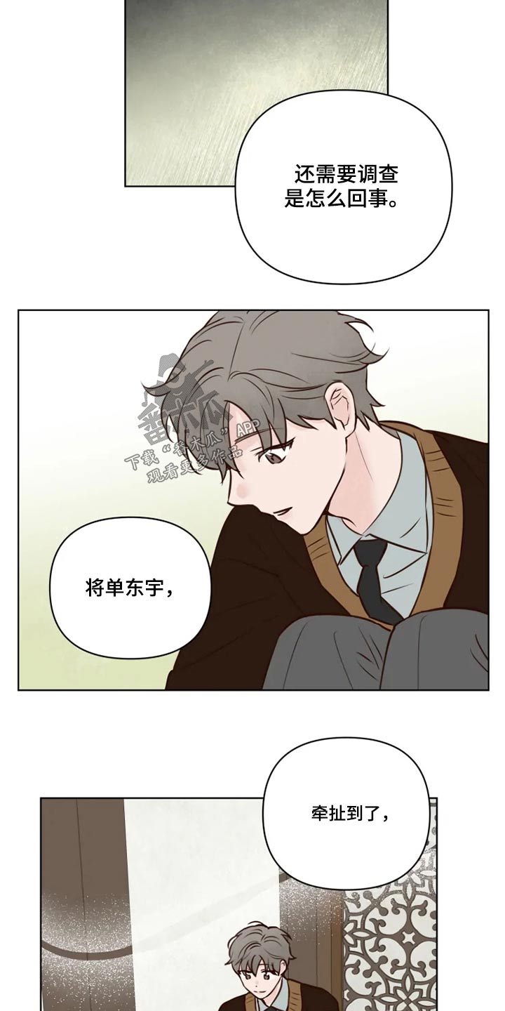 《龟兔同行》漫画最新章节第39章协议书免费下拉式在线观看章节第【2】张图片