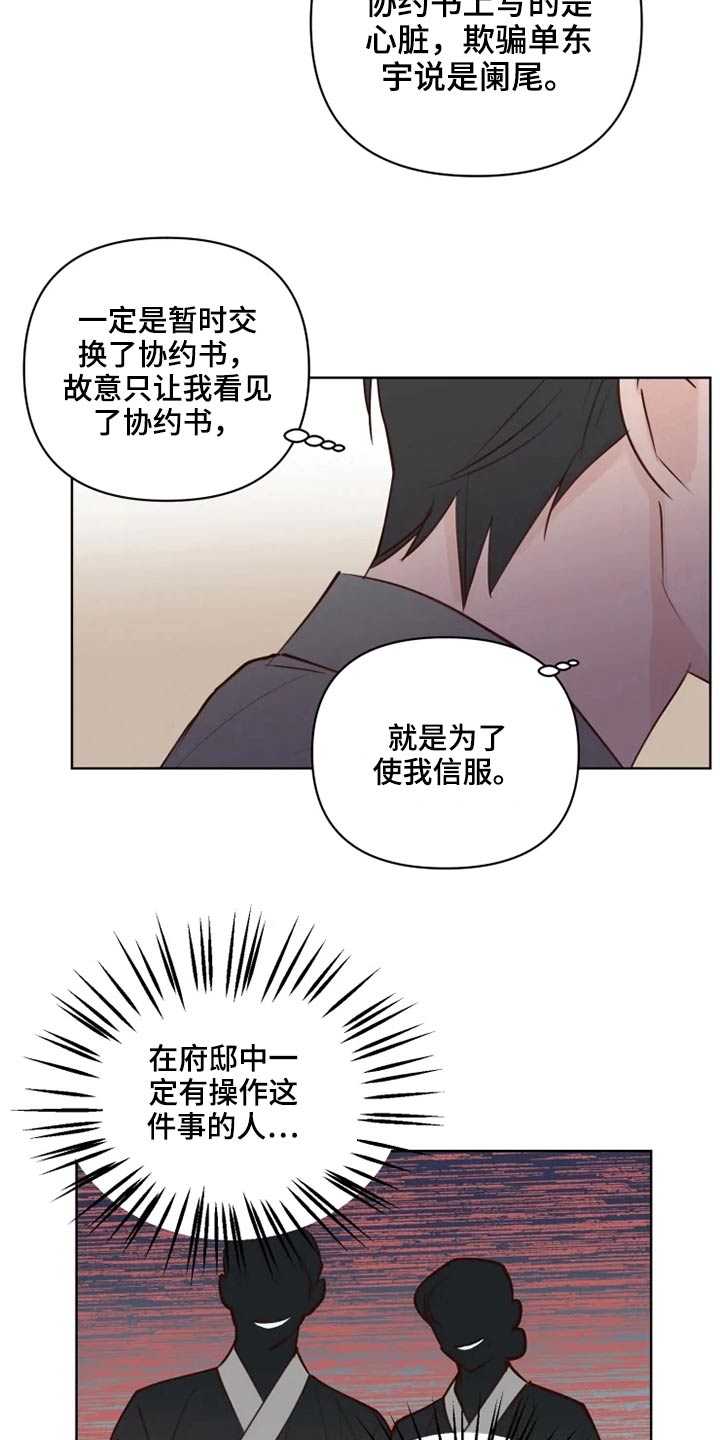 《龟兔同行》漫画最新章节第40章问题免费下拉式在线观看章节第【6】张图片