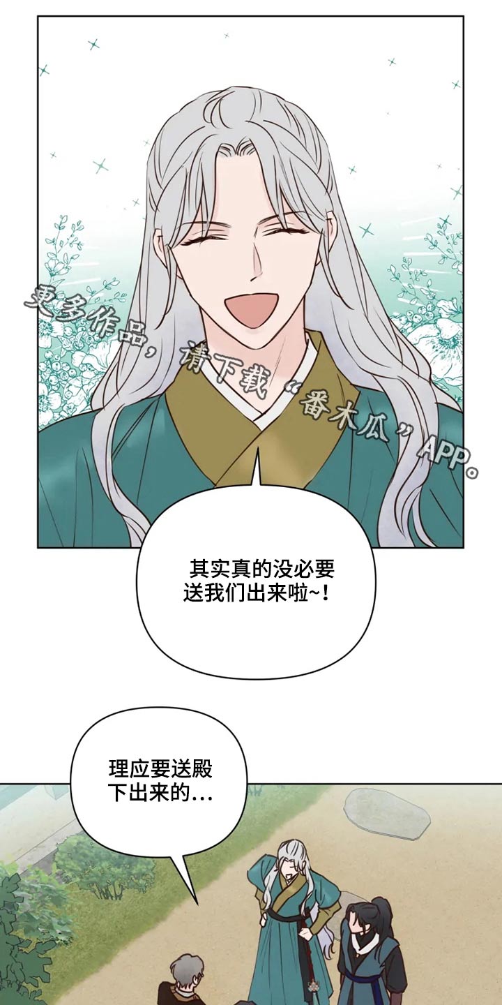 《龟兔同行》漫画最新章节第40章问题免费下拉式在线观看章节第【18】张图片