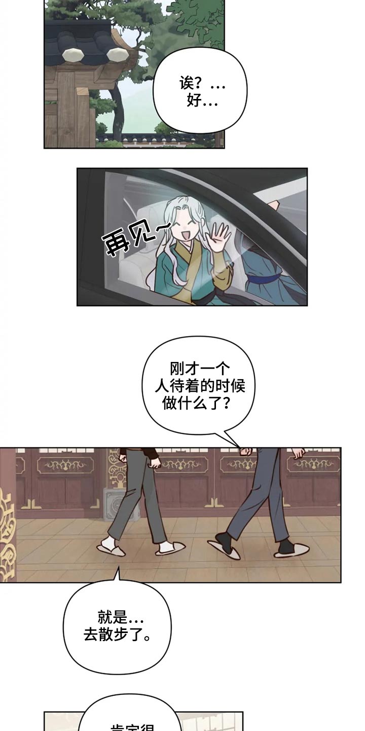 《龟兔同行》漫画最新章节第40章问题免费下拉式在线观看章节第【16】张图片