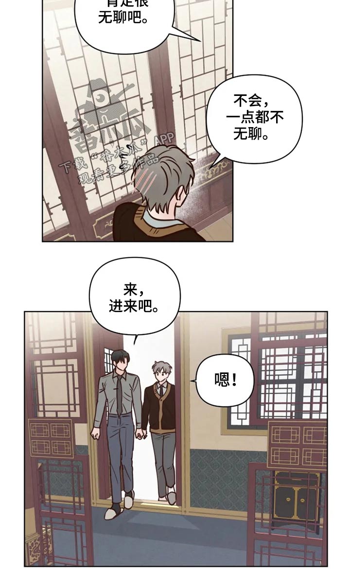 《龟兔同行》漫画最新章节第40章问题免费下拉式在线观看章节第【15】张图片