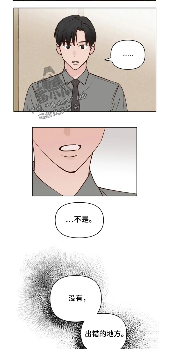 《龟兔同行》漫画最新章节第40章问题免费下拉式在线观看章节第【10】张图片