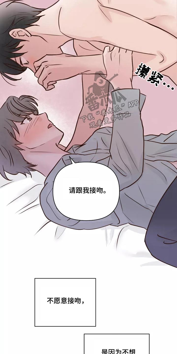 《龟兔同行》漫画最新章节第42章愿意免费下拉式在线观看章节第【4】张图片