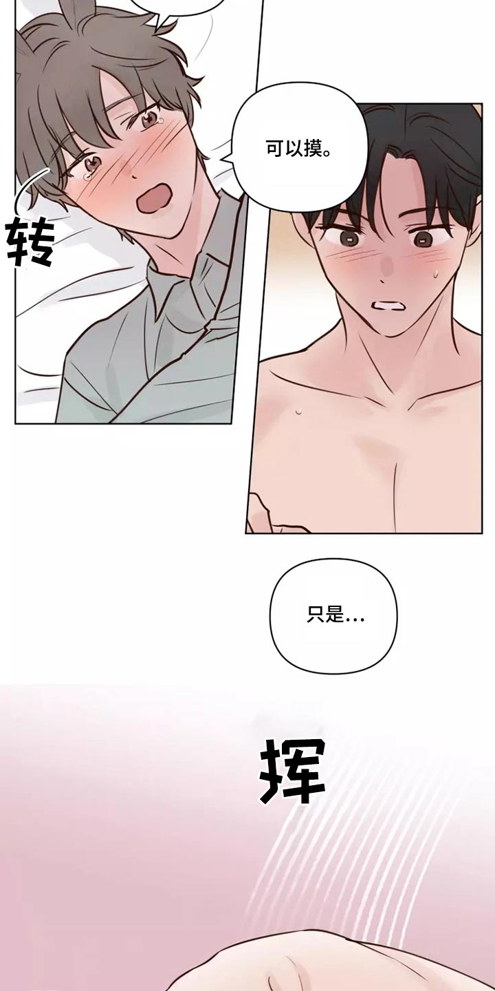 《龟兔同行》漫画最新章节第42章愿意免费下拉式在线观看章节第【5】张图片