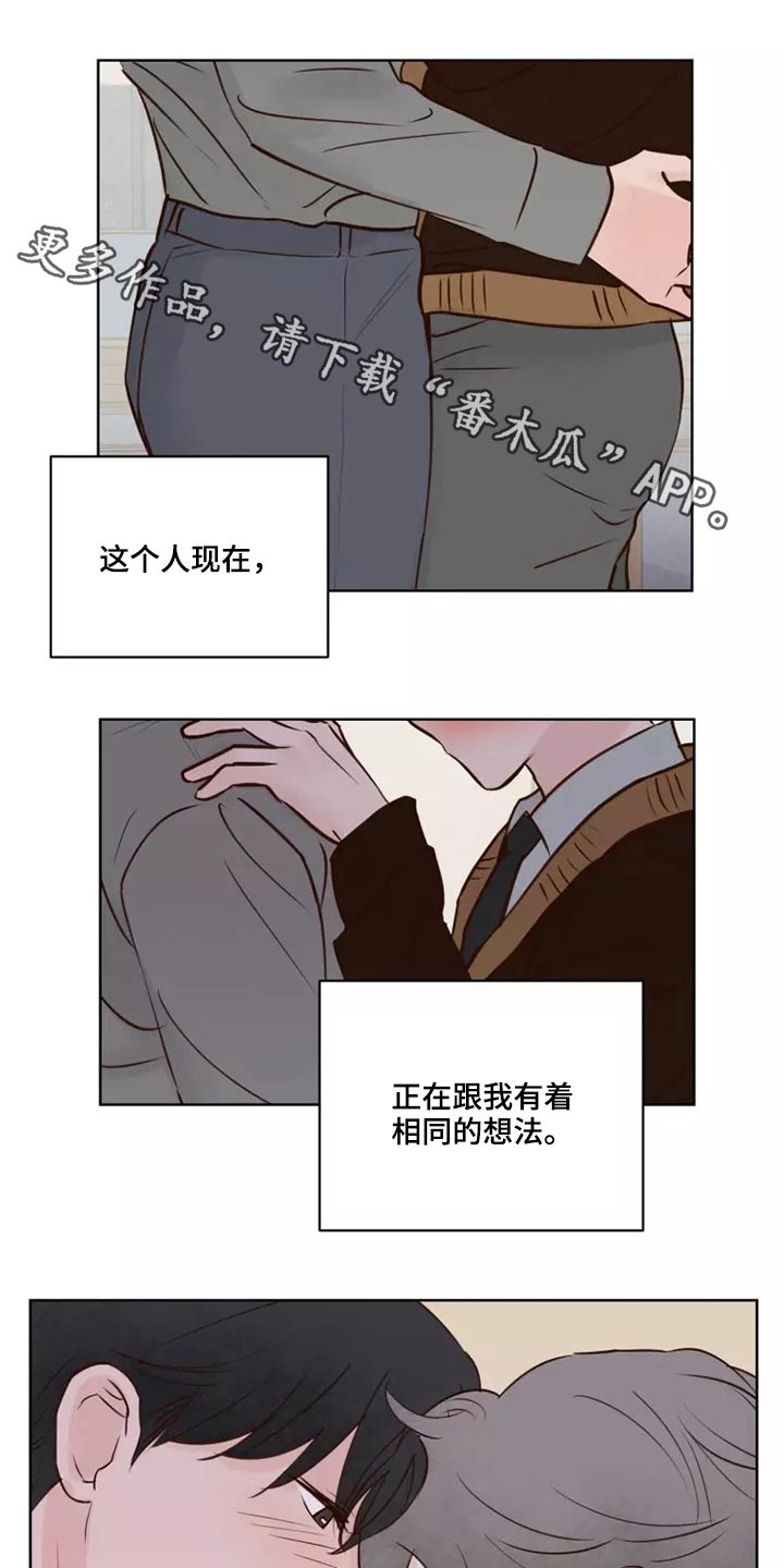 《龟兔同行》漫画最新章节第42章愿意免费下拉式在线观看章节第【25】张图片