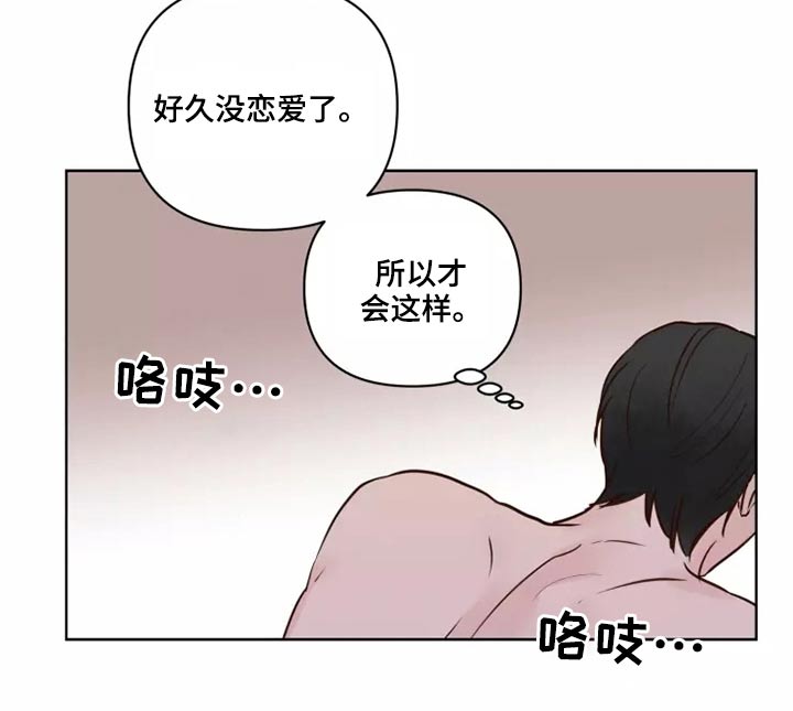 《龟兔同行》漫画最新章节第42章愿意免费下拉式在线观看章节第【22】张图片