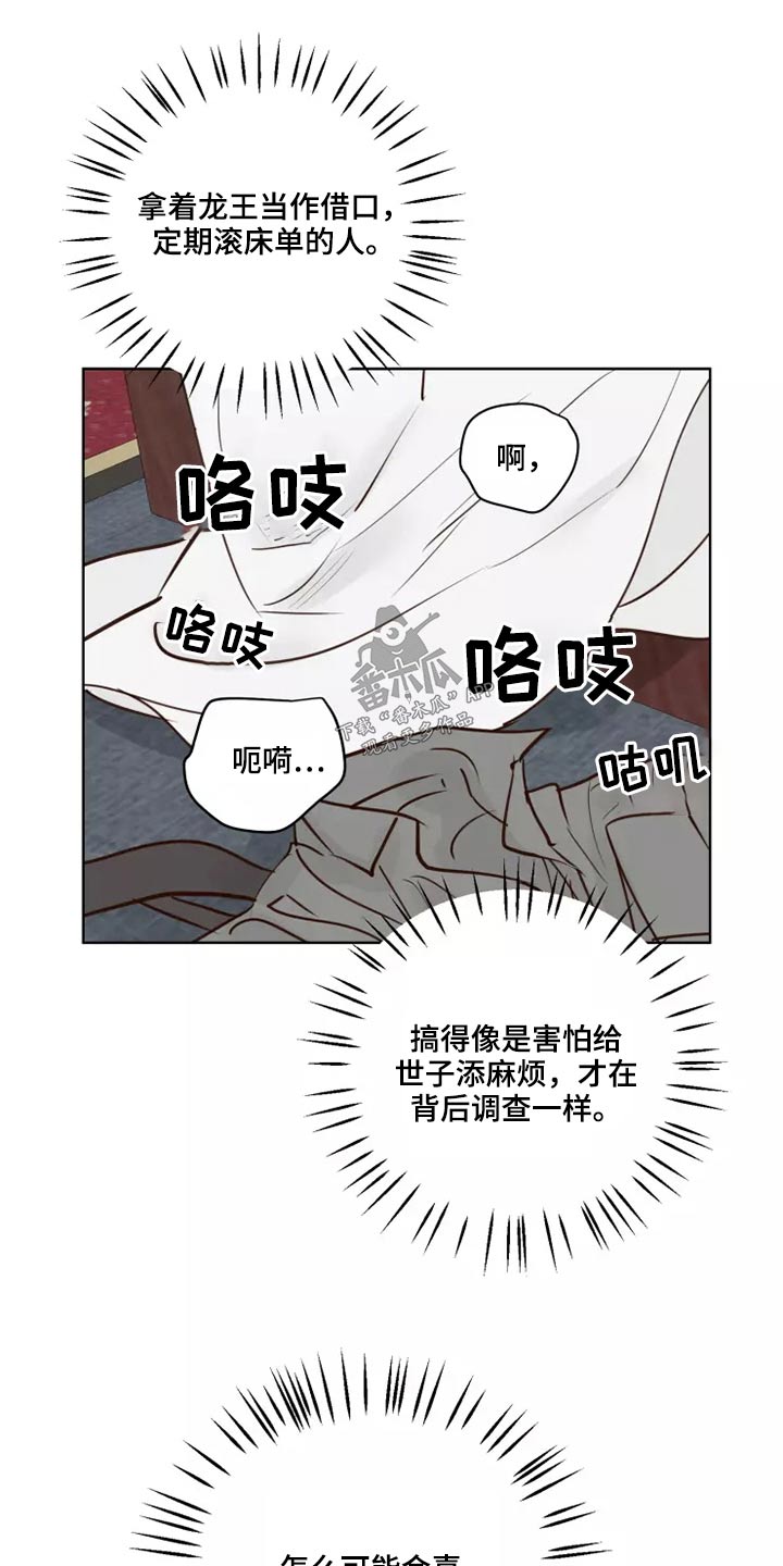 《龟兔同行》漫画最新章节第42章愿意免费下拉式在线观看章节第【21】张图片