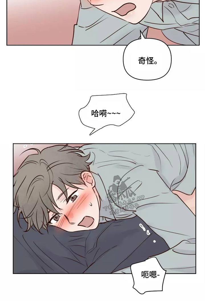 《龟兔同行》漫画最新章节第42章愿意免费下拉式在线观看章节第【15】张图片