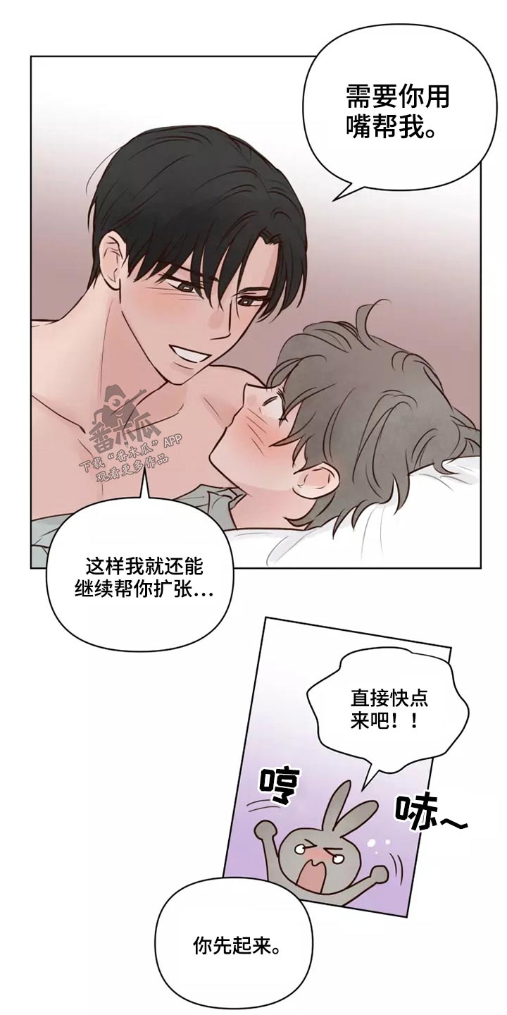 《龟兔同行》漫画最新章节第42章愿意免费下拉式在线观看章节第【17】张图片