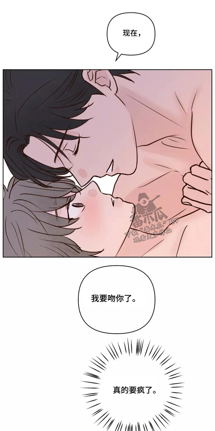 《龟兔同行》漫画最新章节第43章耳朵免费下拉式在线观看章节第【3】张图片