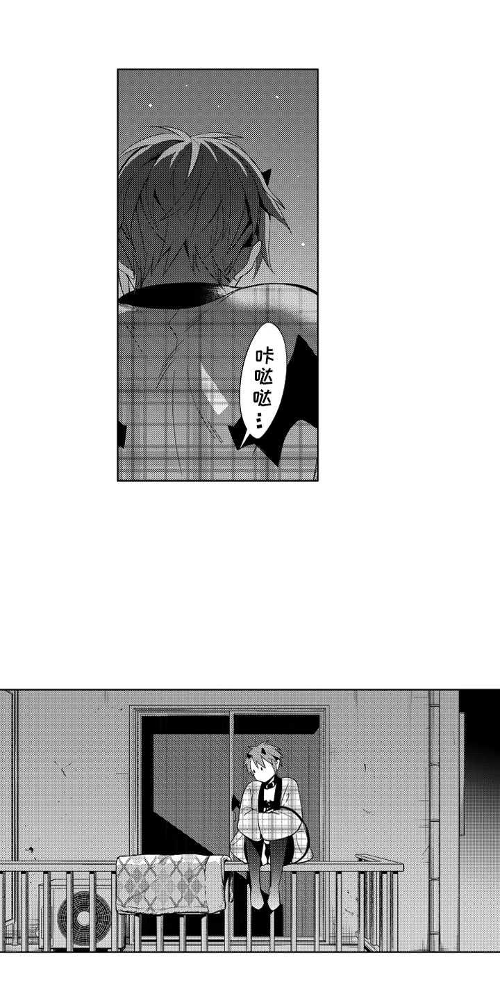 《小恶魔在身边》漫画最新章节第2章苦恼的奥尼免费下拉式在线观看章节第【16】张图片