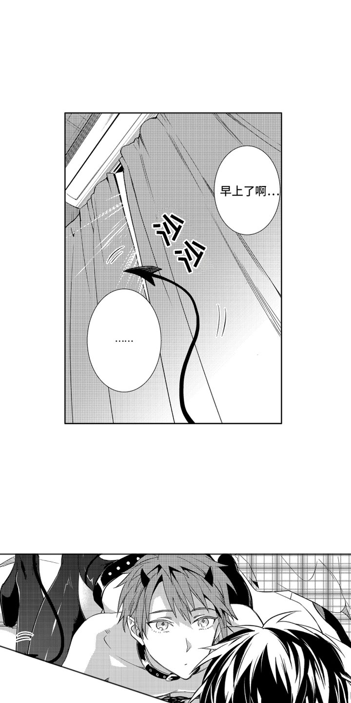 《小恶魔在身边》漫画最新章节第2章苦恼的奥尼免费下拉式在线观看章节第【14】张图片