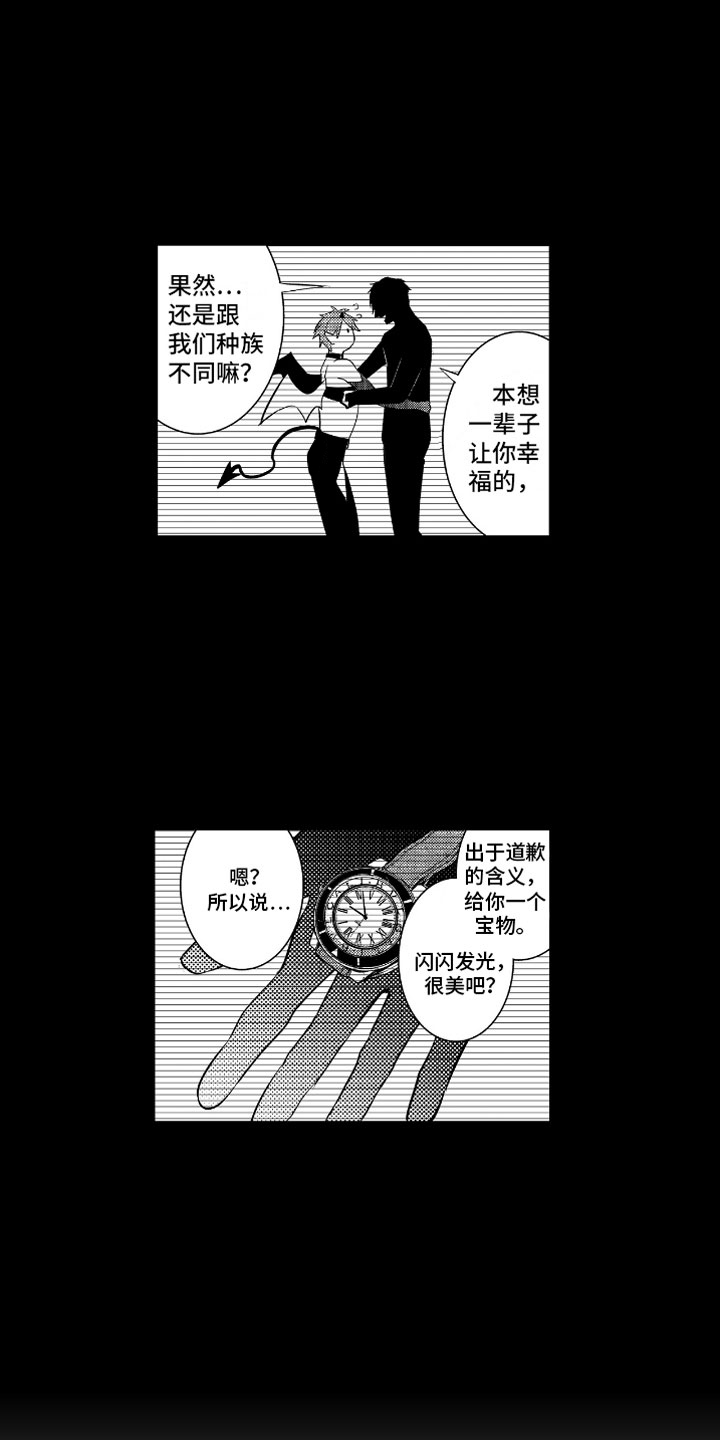 《小恶魔在身边》漫画最新章节第3章哭泣的恶魔免费下拉式在线观看章节第【7】张图片