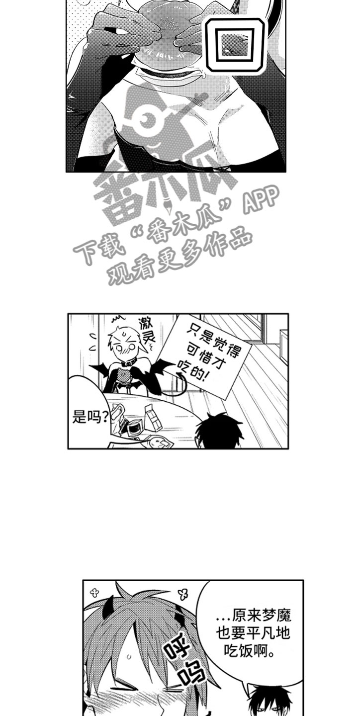 《小恶魔在身边》漫画最新章节第5章失败的恶魔免费下拉式在线观看章节第【10】张图片