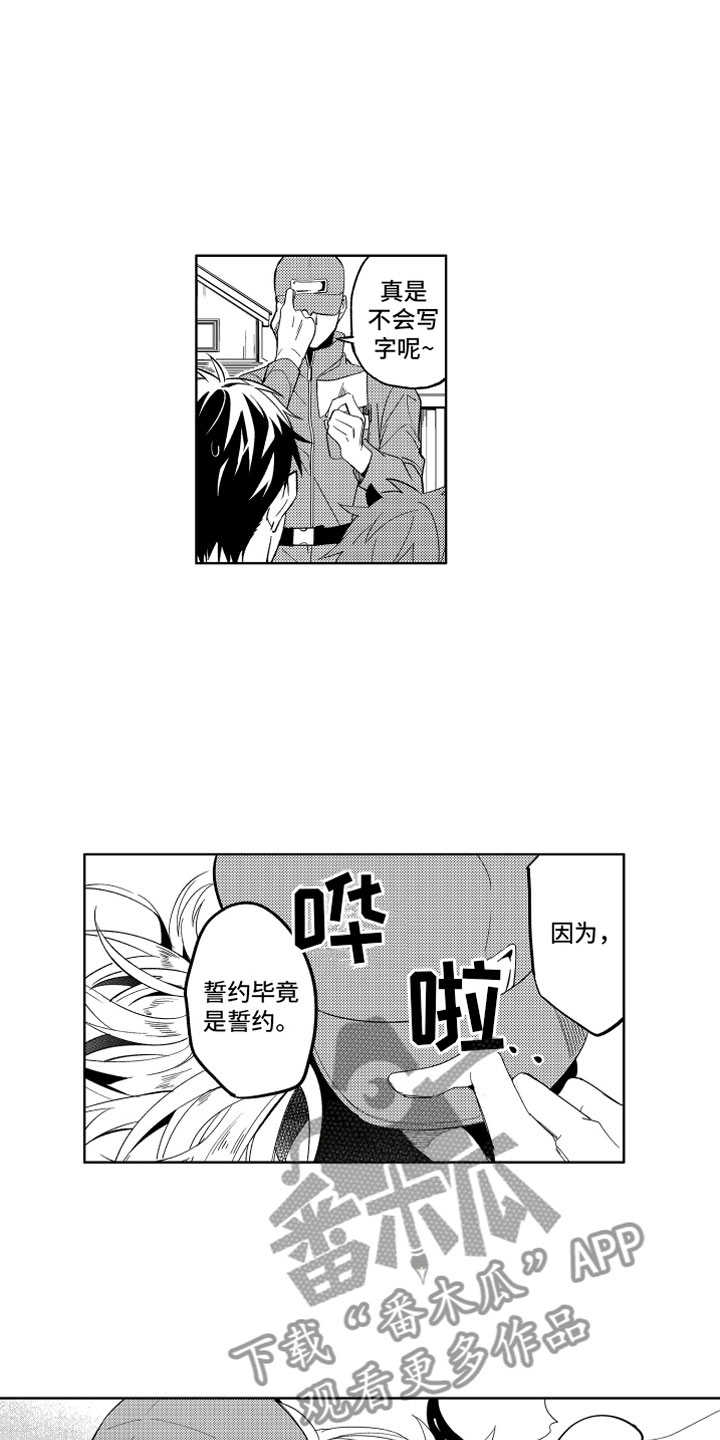 《小恶魔在身边》漫画最新章节第9章恶魔的税金免费下拉式在线观看章节第【3】张图片