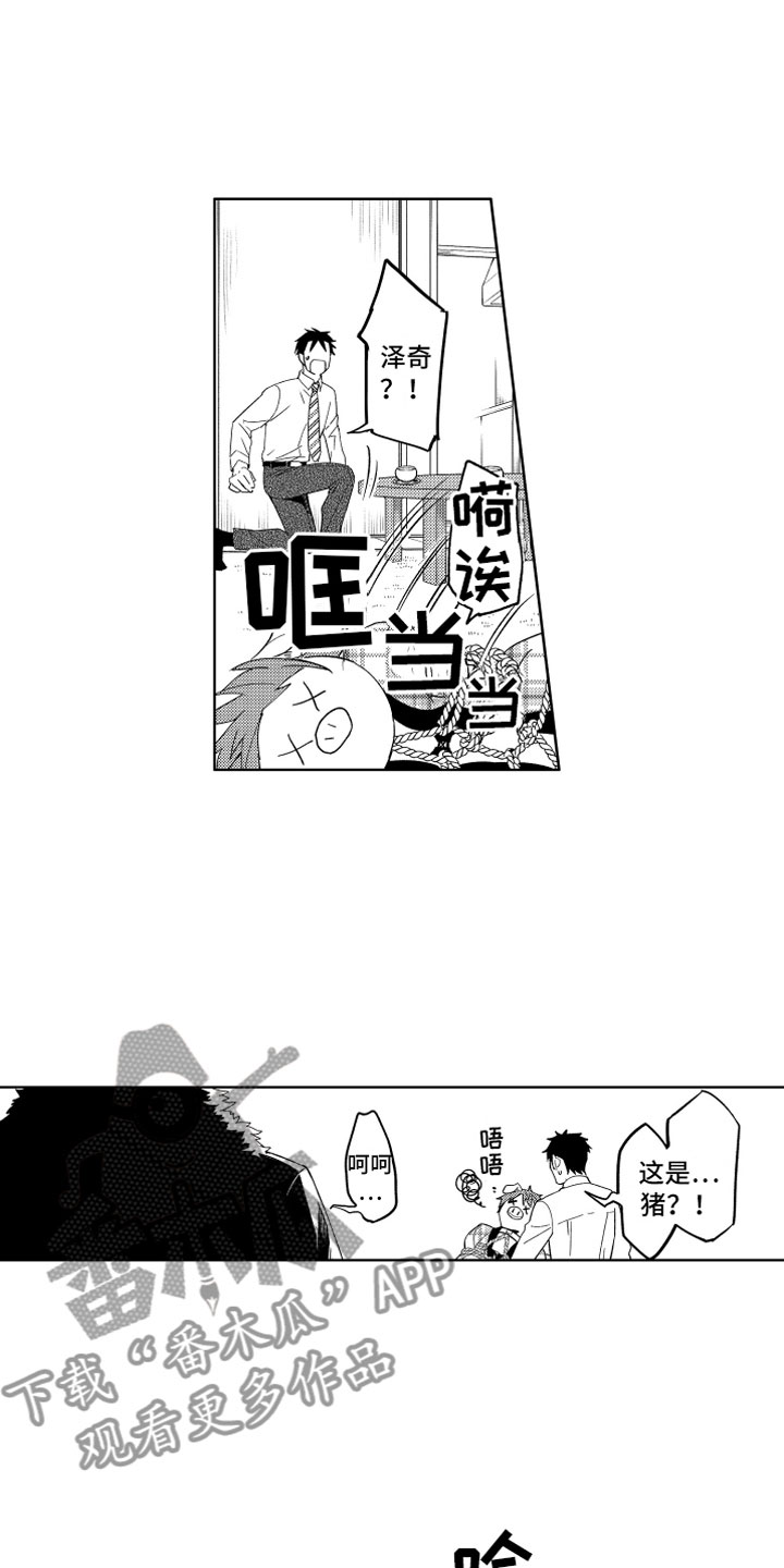 《小恶魔在身边》漫画最新章节第10章恶魔的本分免费下拉式在线观看章节第【15】张图片