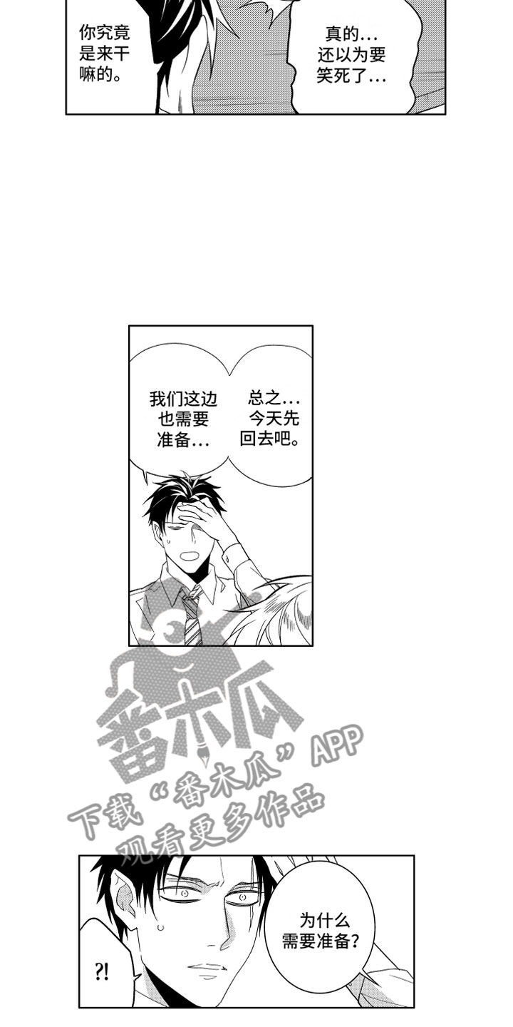 《小恶魔在身边》漫画最新章节第10章恶魔的本分免费下拉式在线观看章节第【8】张图片