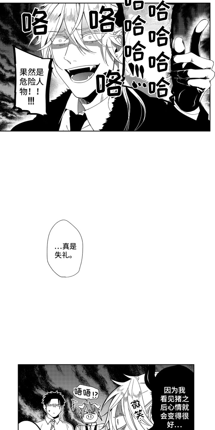 《小恶魔在身边》漫画最新章节第10章恶魔的本分免费下拉式在线观看章节第【14】张图片