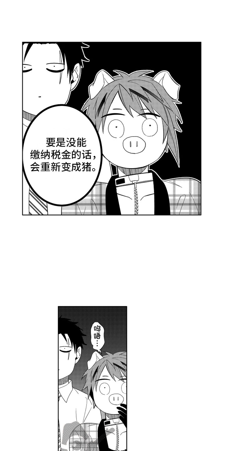 《小恶魔在身边》漫画最新章节第10章恶魔的本分免费下拉式在线观看章节第【12】张图片