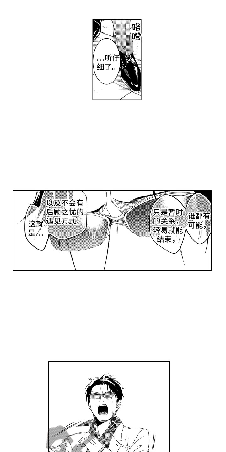 《小恶魔在身边》漫画最新章节第11章被抓的恶魔免费下拉式在线观看章节第【9】张图片