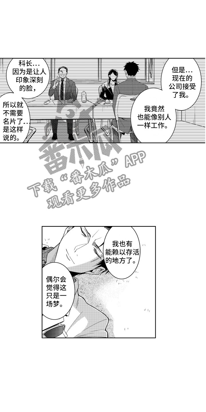 《小恶魔在身边》漫画最新章节第13章服从于恶魔免费下拉式在线观看章节第【15】张图片