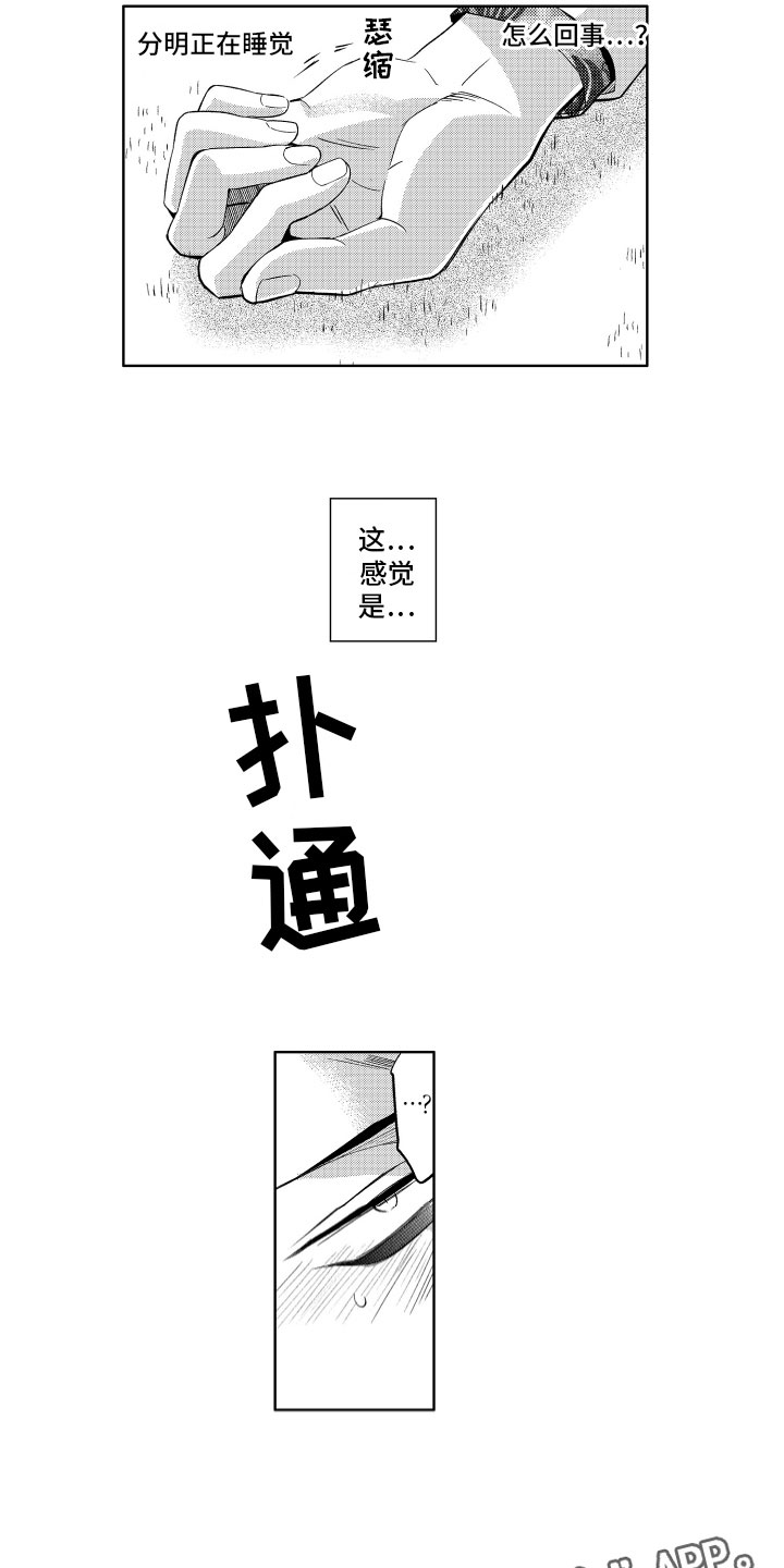 《小恶魔在身边》漫画最新章节第13章服从于恶魔免费下拉式在线观看章节第【8】张图片