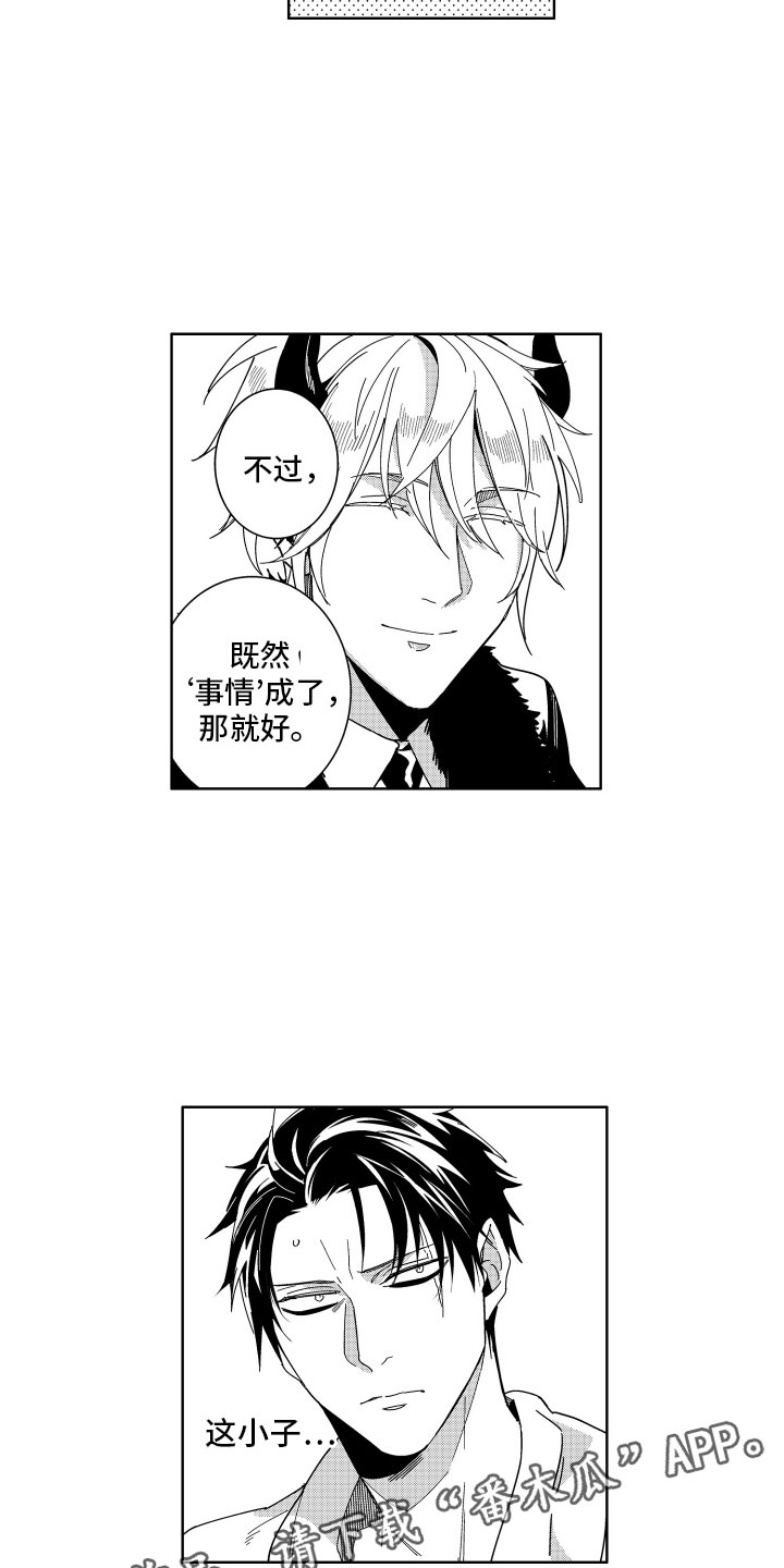 《小恶魔在身边》漫画最新章节第14章一开始的目的免费下拉式在线观看章节第【19】张图片