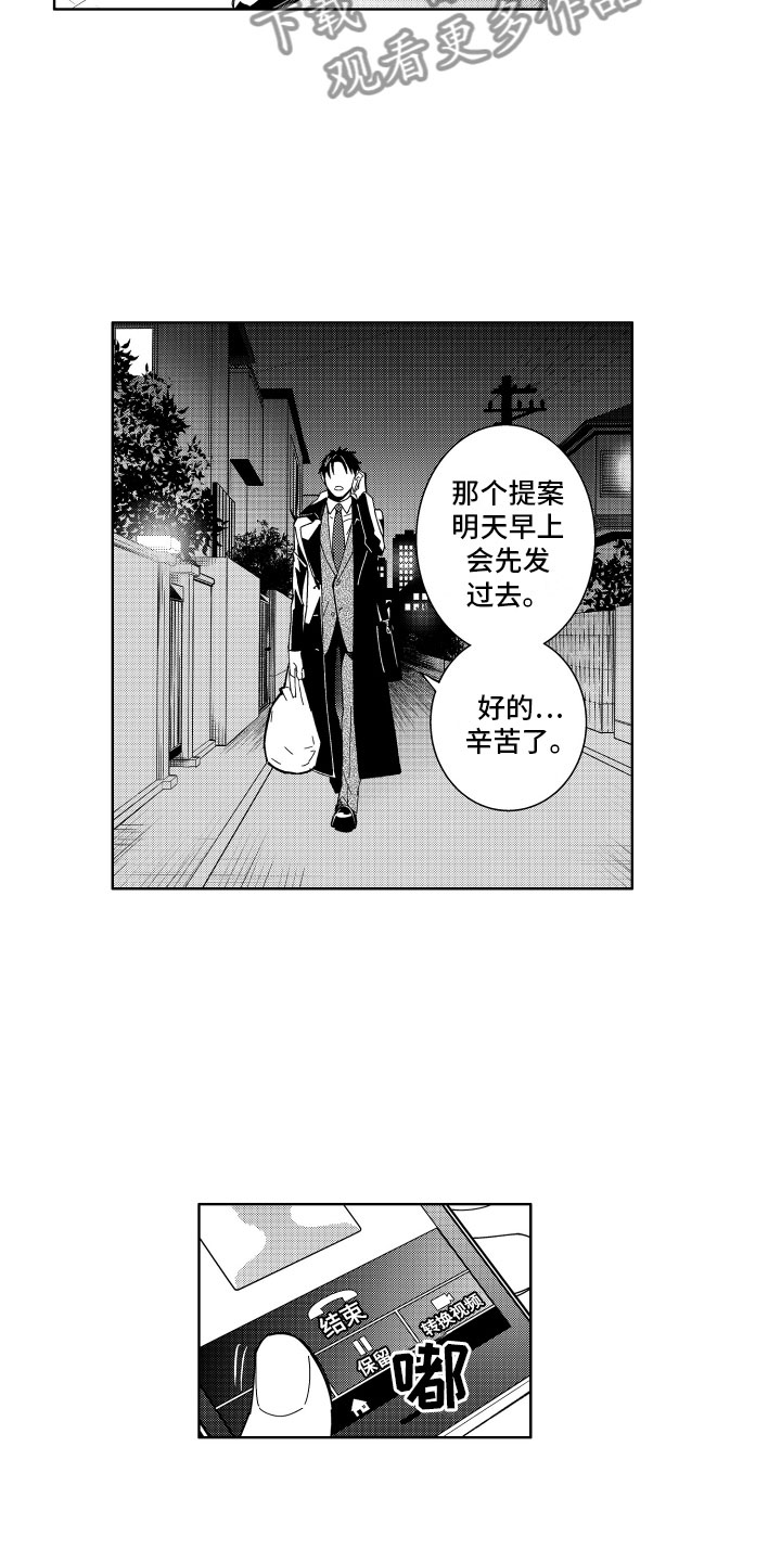 《小恶魔在身边》漫画最新章节第14章一开始的目的免费下拉式在线观看章节第【9】张图片